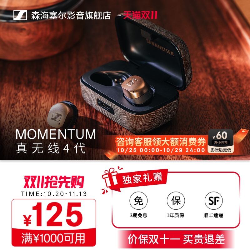 Sennheiser Momentum4 True Wireless Noise-Canceling Earphones In-Ear Bluetooth Commuting Headphones Sennheiser Momentum4 True Wireless Noise-Canceling Earphones In-Ear Bluetooth Commuting Headphones