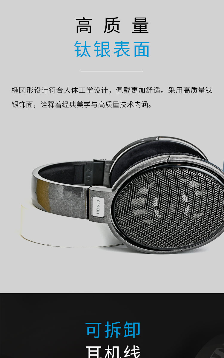 SENNHEISER/森海塞尔HD 650头戴式包耳开放式HIFI耳机参考级耳机