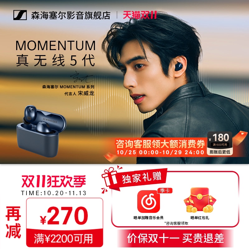 [Breaking New Product] Sennheiser Momentum True Wireless 5Th Generation Bluetooth Headphones Little Bun 5