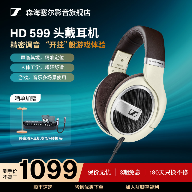 Sennheiser Hd599 Open-Back Over-Ear Hifi High-Fidelity Professional-Grade Gaming E-Sports Headphones Delta Sennheiser Hd599 Open-Back Over-Ear Hifi High-Fidelity Professional-Grade Gaming E-Sports Headphones Delta