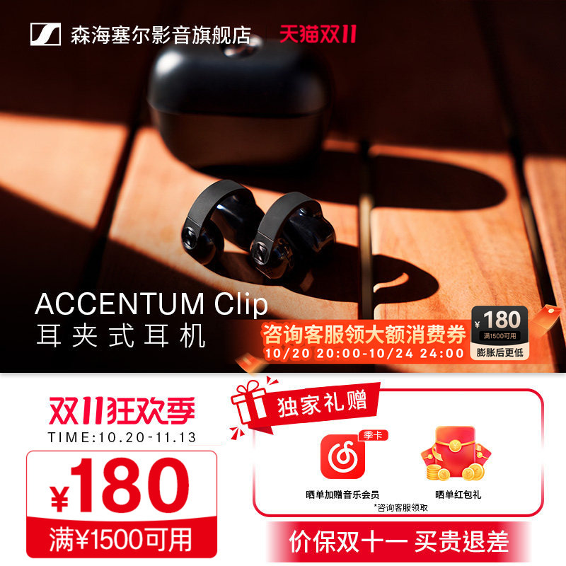 Sennheiser Accentum Clip Ear Clip-On Headphones Wireless Open-Type Bluetooth 6.0 Hifi Comfortable for Sports