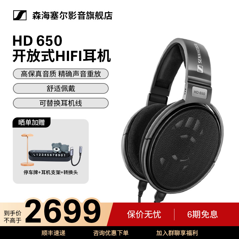 SENNHEISER Hd 650 Over-Ear Open-Back Hifi Headphones Reference-Grade Headphones SENNHEISER Hd 650 Over-Ear Open-Back Hifi Headphones Reference-Grade Headphones