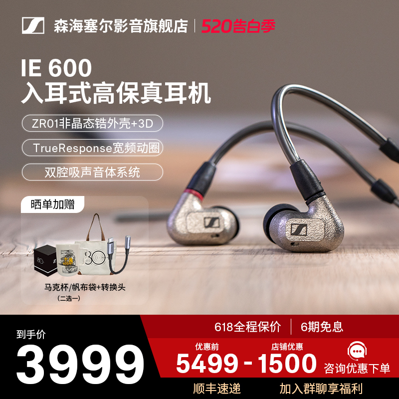 SENNHEISER Ie600 In-Ear Wired Hifi Headphones with Noise Isolation and Monitoring, Paired with Aibaso SENNHEISER Ie600 In-Ear Wired Hifi Headphones with Noise Isolation and Monitoring, Paired with Aibaso