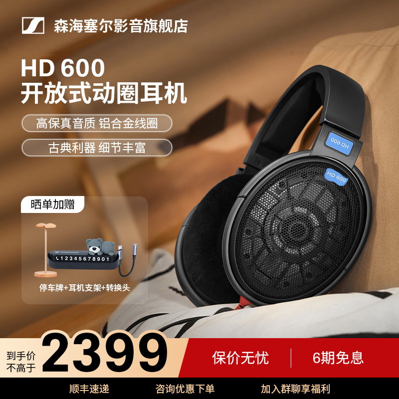 SENNHEISER Hd600 Open-Back High-Fidelity Hifi Headphones Reference-Grade Headphones SENNHEISER Hd600 Open-Back High-Fidelity Hifi Headphones Reference-Grade Headphones