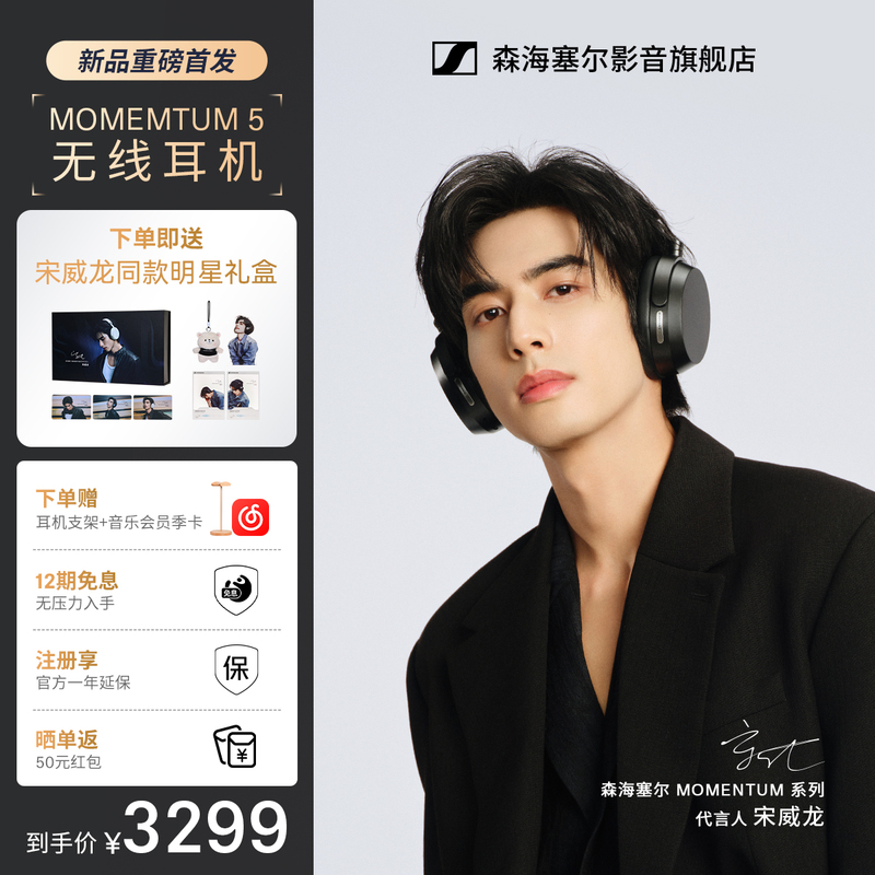 Song Weilong's Same Model Sennheiser Momentum5 Large Earcups 5 Wireless Over-Ear Headphones with Noise Cancellation Momentum4 Song Weilong's Same Model Sennheiser Momentum5 Large Earcups 5 Wireless Over-Ear Headphones with Noise Cancellation Momentum4