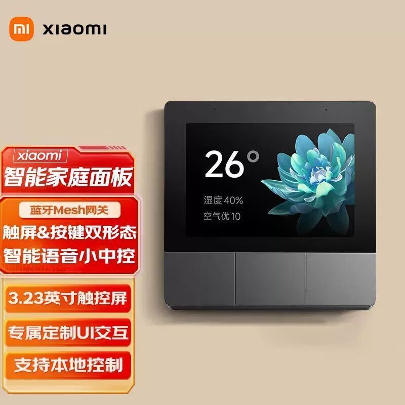 Xiaomi Smart Home Panel Central Control Screen Whole-House Smart Home Central Control Switch Voice Control Gateway