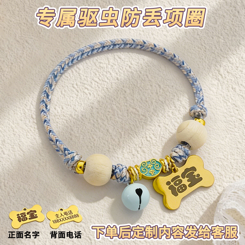 Colorful Pet Bell Necklace Cat and Dog Collar Repellent Adjustable Engraving Anti-Lost Teddy Dog Decoration Colorful Pet Bell Necklace Cat and Dog Collar Repellent Adjustable Engraving Anti-Lost Teddy Dog Decoration