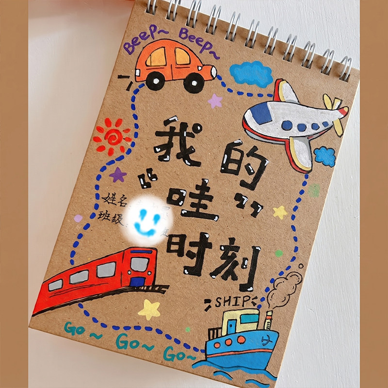 A6A5幼儿园班级空白游戏记录本故事倾听本绘画涂鸦本故事墙牛皮纸