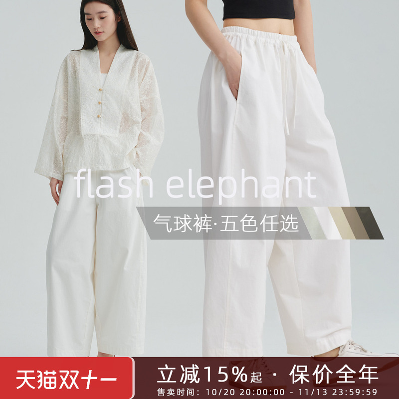 Flash Elephant Linen Soy Balloon Pants Casual Pants White Cropped Pants Women's Spring and Autumn Wide-Leg Pants