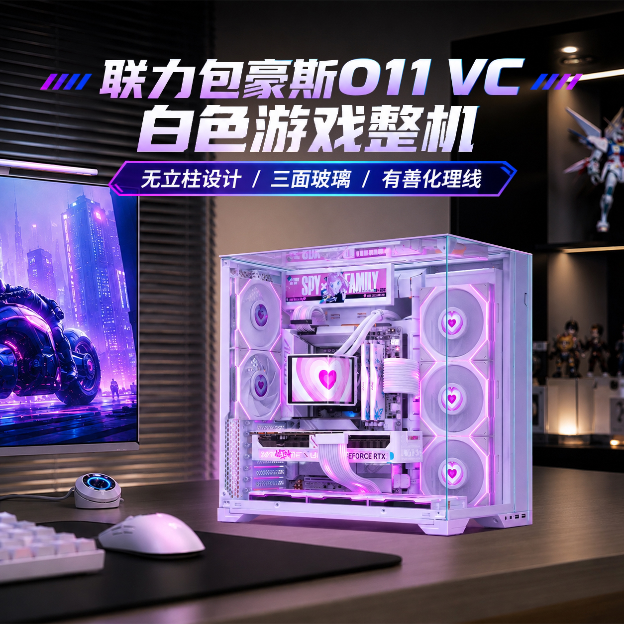 Lianli Bauhaus O11 Vc เคสคอมพิวเตอร์แบบครบชุด สีขาว สำหรับเครื่องประกอบ 9700X/9800X3D/5070/9070Xt ห้องวิวทะเล