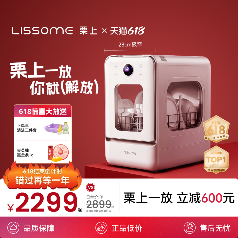 【Hot Item】Lishang Capsule-Style Dishwasher Small Desktop Sink Automatic Installation-Free Baby and Infant Sterilization Ultra-Narrow R1