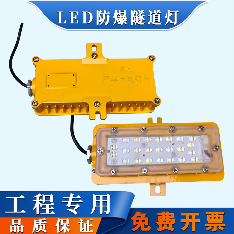 Bfc8185 Explosion-Proof Tunnel Light Bfe8185 Cable Corridor Mezzanine Emergency Light Anti-Corrosion Floor Duct Ceiling Light