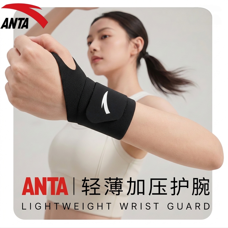 Anta Thin Wrist Brace for Men and Women, Specialized for Wrist Sprains and Tendon Sheath Injuries, Suitable for Sports, Fitness, Tennis, Badminton, and Strain Protection