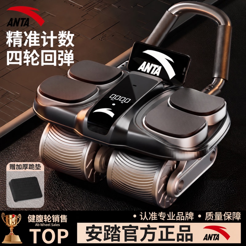 Anta Abdominal Wheel Abdominal Muscle Trainer Automatic Rebound Abdominal Crunch 2026 New Model Men's Magic Tool for Slimming Belly and Fitness Anta Abdominal Wheel Abdominal Muscle Trainer Automatic Rebound Abdominal Crunch 2026 New Model Men's Magic Tool for Slimming Belly and Fitness