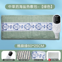 (Девятиуровневый контроль температуры) Зеленый [Китайские лекарственные травы с несколькими ароматами + двухслойная видимая морская соль + пакет с полынью]? Древний метод согрева меридианов и рассеивания холода