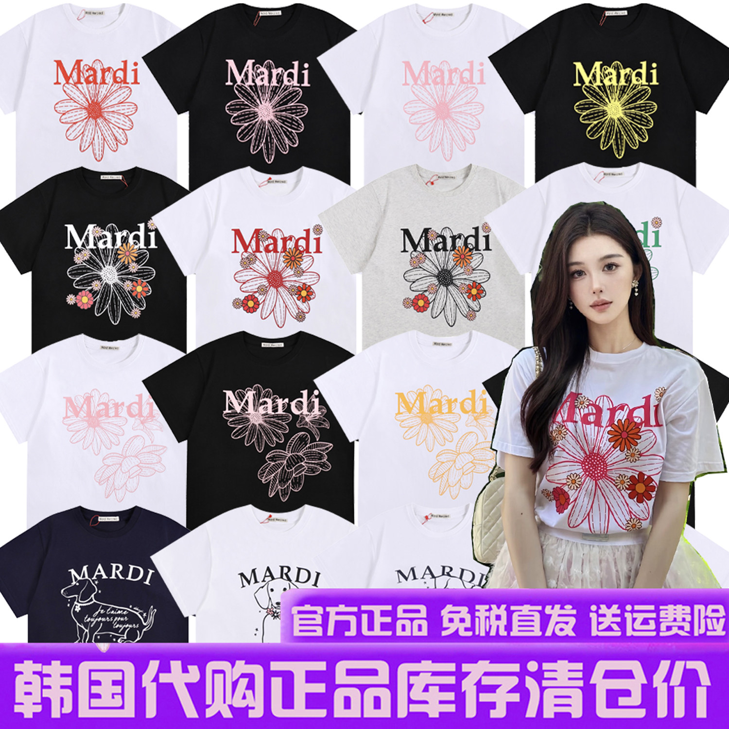 เสื้อยืดแขนสั้น Mardi Daisy สไตล์เกาหลีสำหรับผู้หญิง เสื้อทรงหลวมใส่สบาย อเนกประสงค์ ดูมีสไตล์เหมือนเซเลบ เสื้อแขนสั้นบางเทรนด์ใหม่