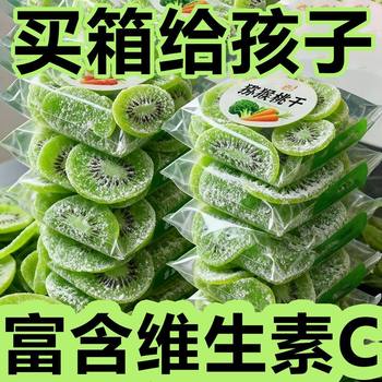 Direct from the Manufacturer]Mihou Dried Kiwi Fruit, Fragrant Kiwi, Seasonal Fresh Fruit, Dried Kiwi, Green Heart Kiwi