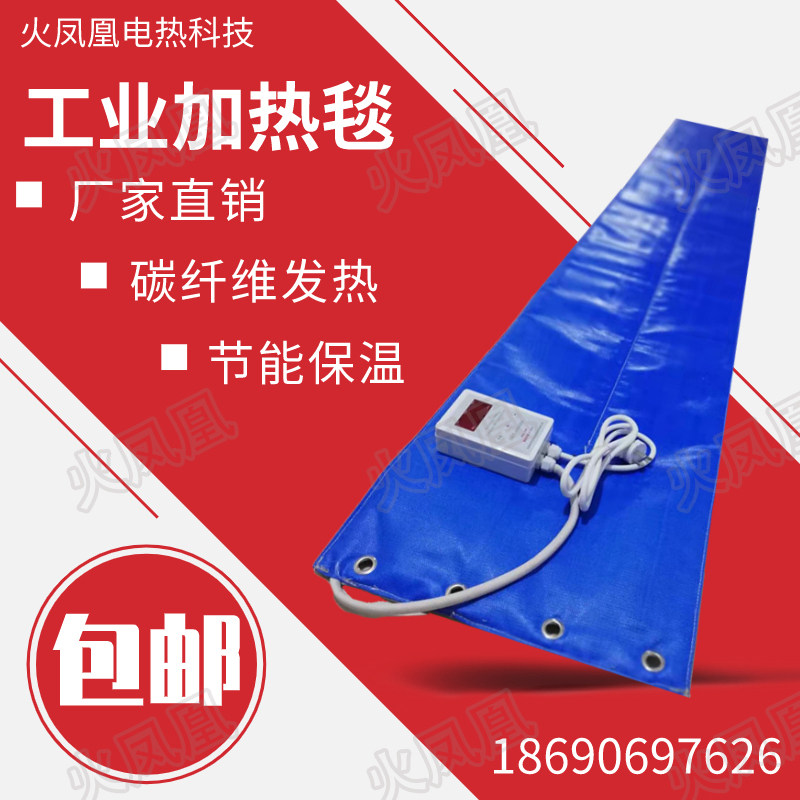 Industrial Heating Blanket Heating Pad 220V Adjustable Temperature Heating Plate Wind Power Heating Sleeve Heating Blanket Industrial Electric Heating Blanket