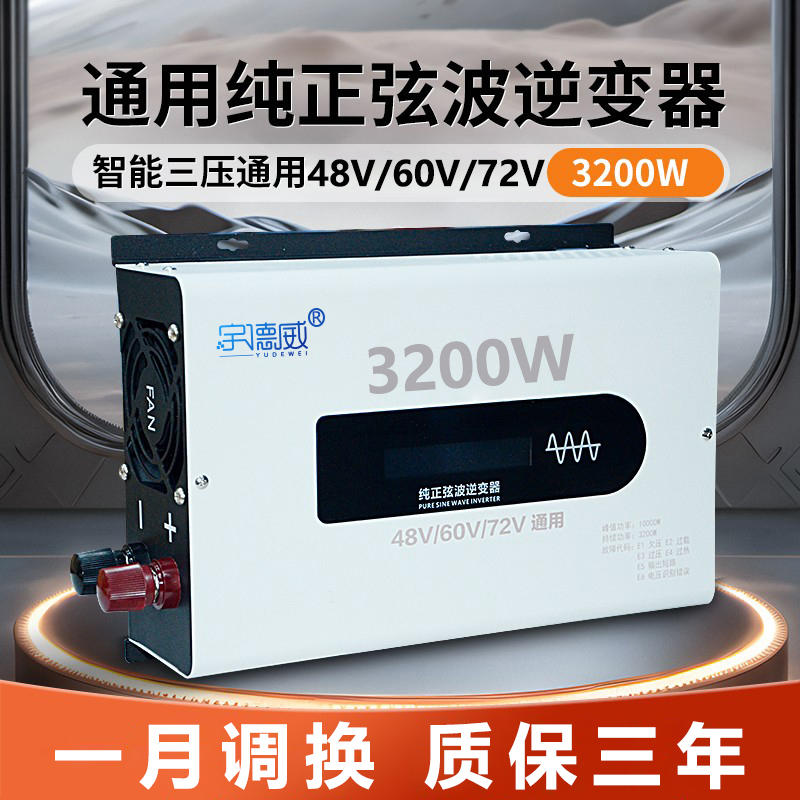 Pure Sine Wave Inverter 12V24V48V60V to 220V for Trucks, Food Stalls, Self-Driving Tours, and Outdoor Use Pure Sine Wave Inverter 12V24V48V60V to 220V for Trucks, Food Stalls, Self-Driving Tours, and Outdoor Use