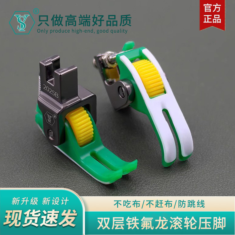 Newly Upgraded 2025 Model Double-Layer Teflon Wear-Resistant Roller Presser Foot, Anti-Stitching, Anti-Jumping Thread, Suitable for Both Thin and Thick Fabrics