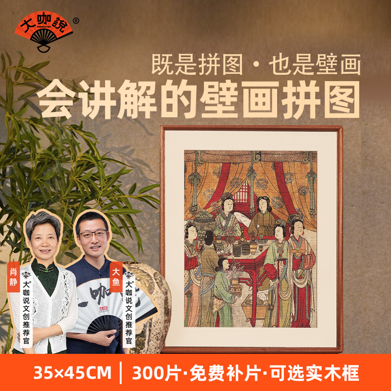 Famous Artist's Wall Mural Puzzle: Guangsheng Temple Royal Palace Treasure Map, 300 Pieces, with Audio and Cultural Content, Optional Solid Wood Frame for Hanging Famous Artist's Wall Mural Puzzle: Guangsheng Temple Royal Palace Treasure Map, 300 Pieces, with Audio and Cultural Content, Optional Solid Wood Frame for Hanging