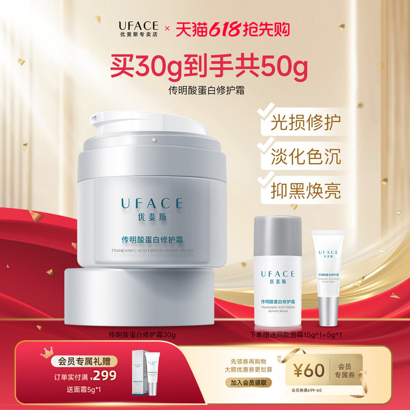 Uphes Tranexamic Acid Protein Repair Cream Is a Moisturizing and Soothing Cream Specially Designed for Sensitive Skin after the Treatment Uphes Tranexamic Acid Protein Repair Cream Is a Moisturizing and Soothing Cream Specially Designed for Sensitive Skin after the Treatment