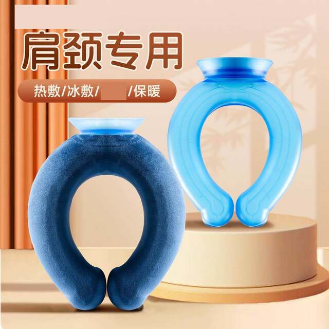 U-shaped pillow filled with water hot water bottle flushing filled with hot water bottle thickened explosion-proof hot compress neck cervical vertebra neck shoulder special
