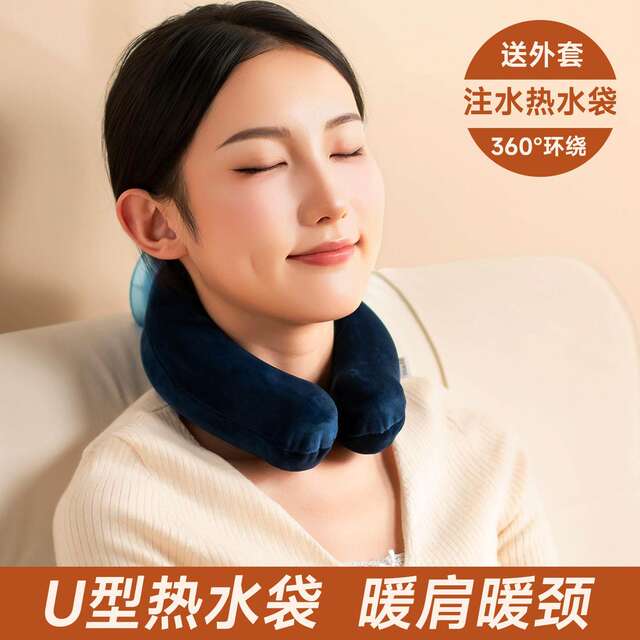 U-shaped pillow filled with water hot water bottle flushing filled with hot water bottle thickened explosion-proof hot compress neck cervical vertebra neck shoulder special