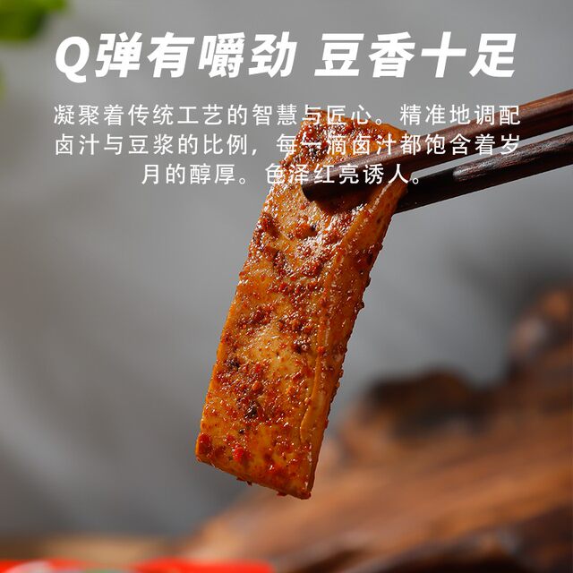 Qinghai Xunhua Halal Small Packaging Spicy Dried Tofu Snacks