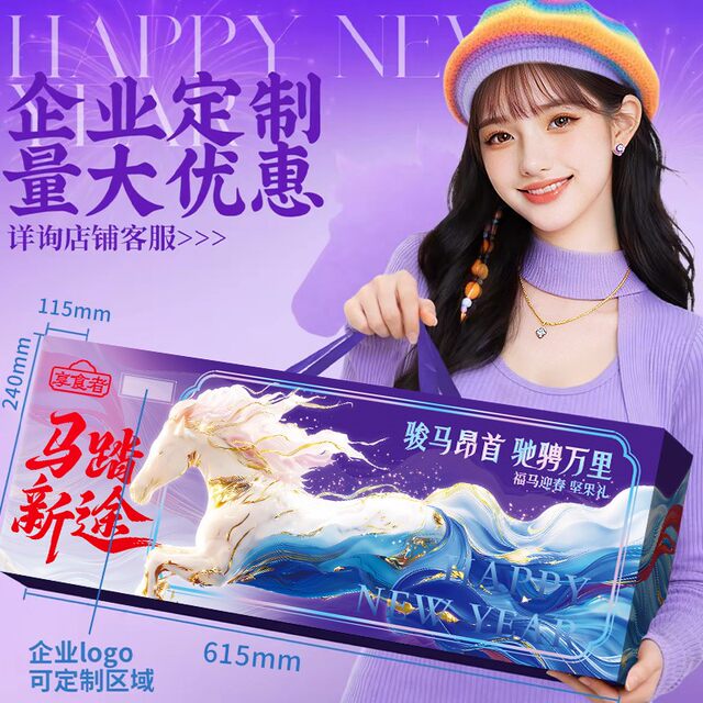 New Year's Eve Nuts Gift Box New Year's Gifts for Relatives and Elderly Gifts Dried Fruit Snacks