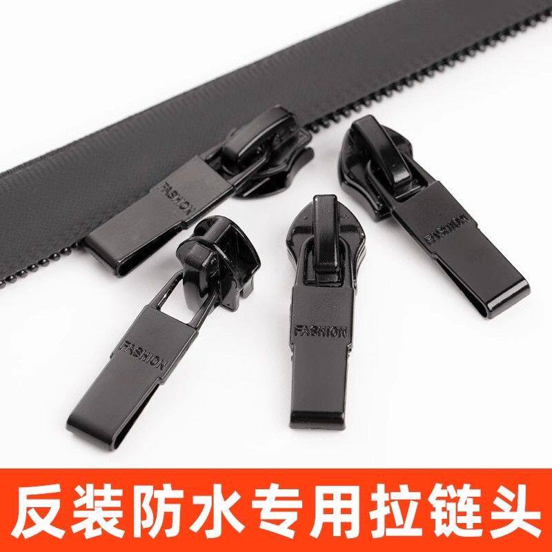 3号7号反装尼龙反向拉头拉链隐形衣服羽绒服配件拉锁外套防水拉头