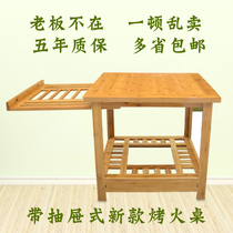 Dixi solid wood barbecue grill folding barbecue table Home heating table Folding Kang table Dining table Chess and card small square table