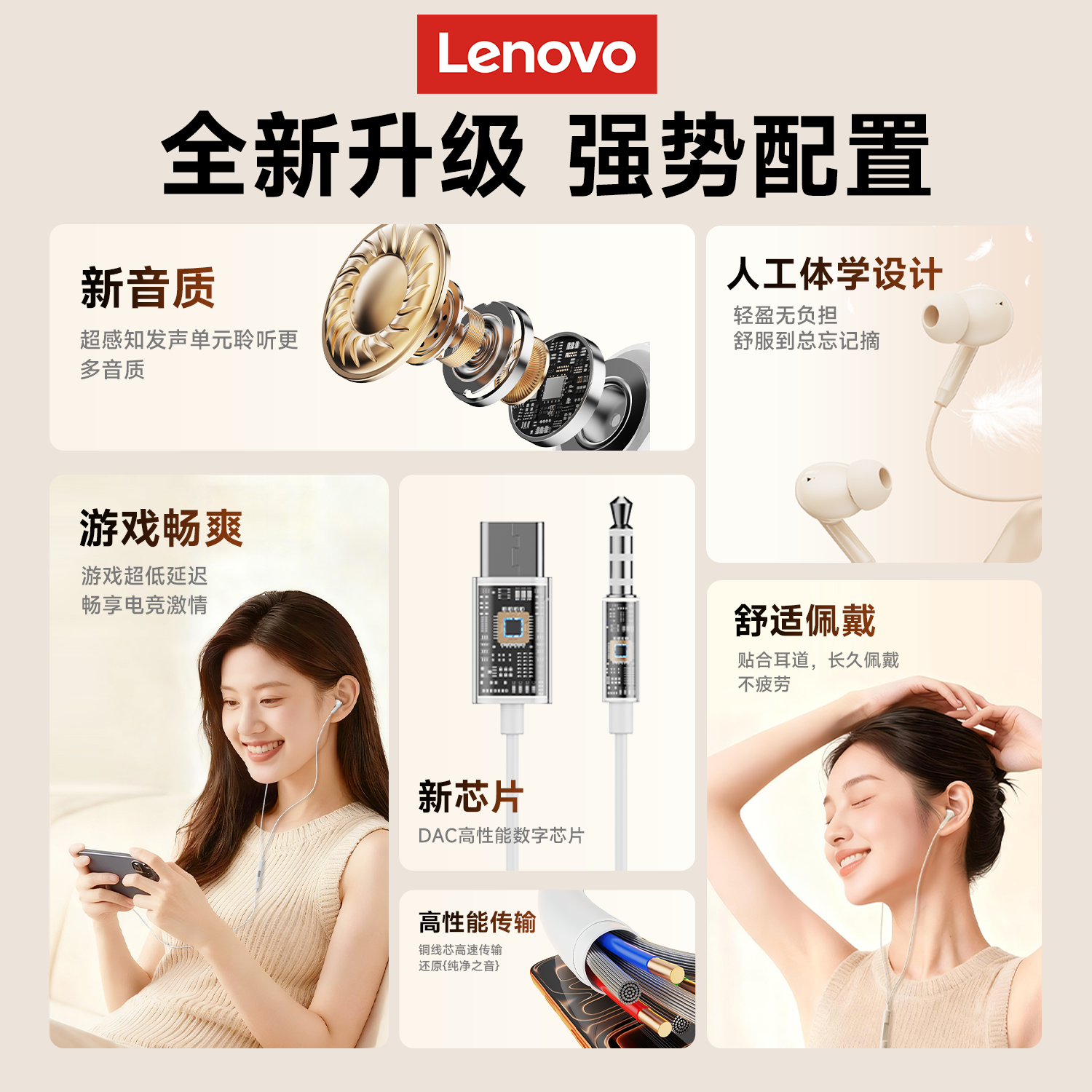 Lenovo Wired Headphones with Round Jack for Computers, In-Ear Type for Cet-4 and Cet-6 Listening Exams, University English Exam, Type-C Interface