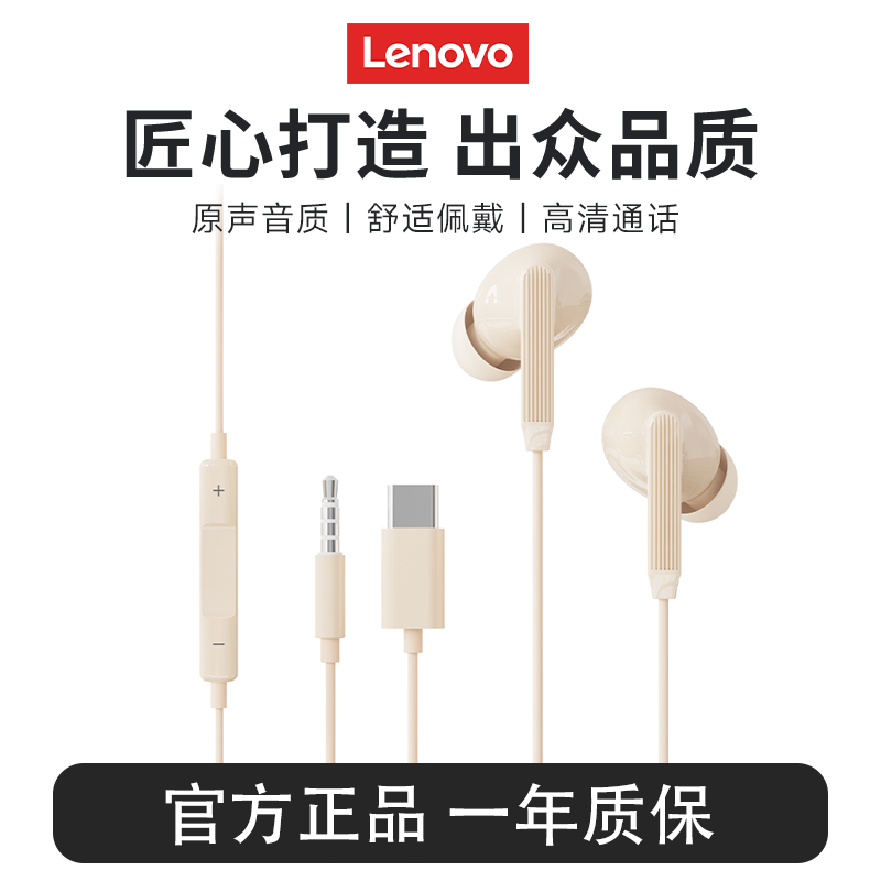 Lenovo Wired Headphones with Round Jack for Computers, In-Ear Type for Cet-4 and Cet-6 Listening Exams, University English Exam, Type-C Interface