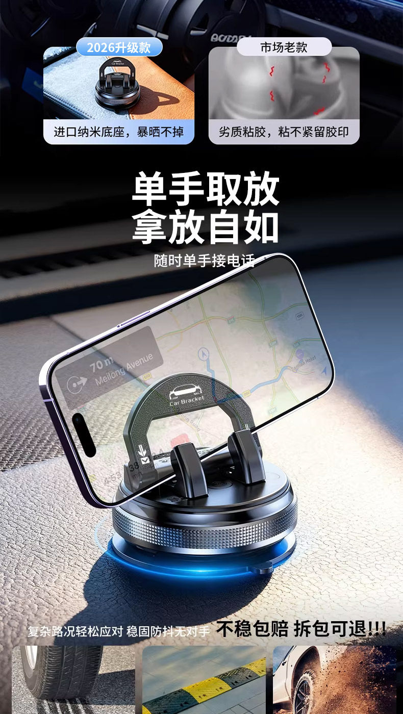 2026 New Model Car Phone Holder with Suction Cup for Navigation, Dedicated for Dashboard Vacuum Adsorption Phone Holder