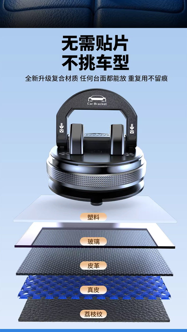 2026 New Model Car Phone Holder with Suction Cup for Navigation, Dedicated for Dashboard Vacuum Adsorption Phone Holder