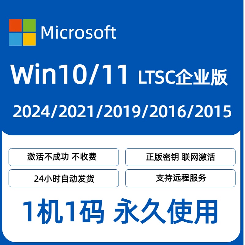 Microsoft Genuine Windows11/10 Lot Ltsc Enterprise Version Win System Activation Code Key 2024 Professional