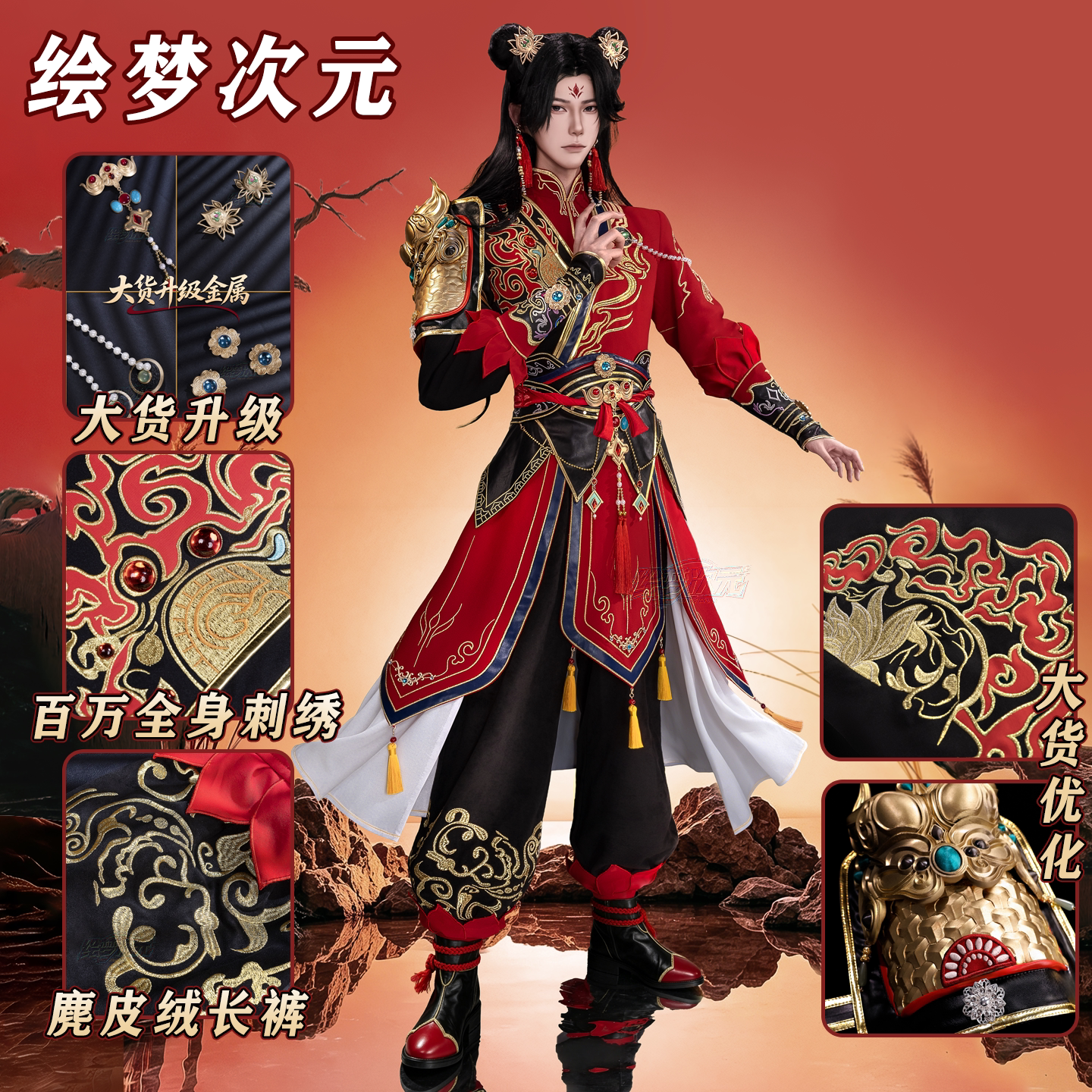 Нарисованный костюм dream dimension Nezha cos, полный комплект костюма для косплея трех принцев из аниме Guoman, двухмерный костюм с тем же абзацем
