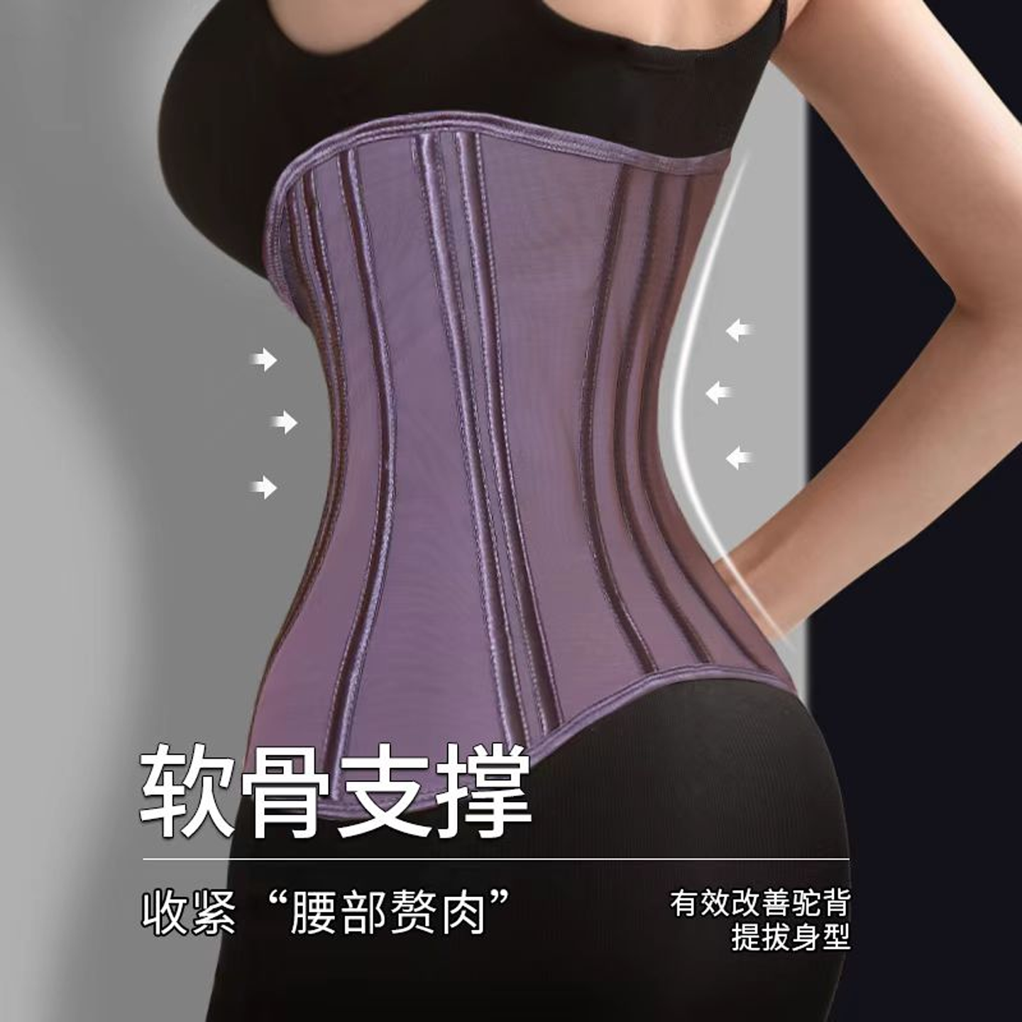 Powerful waist belt, corrective bodysuit