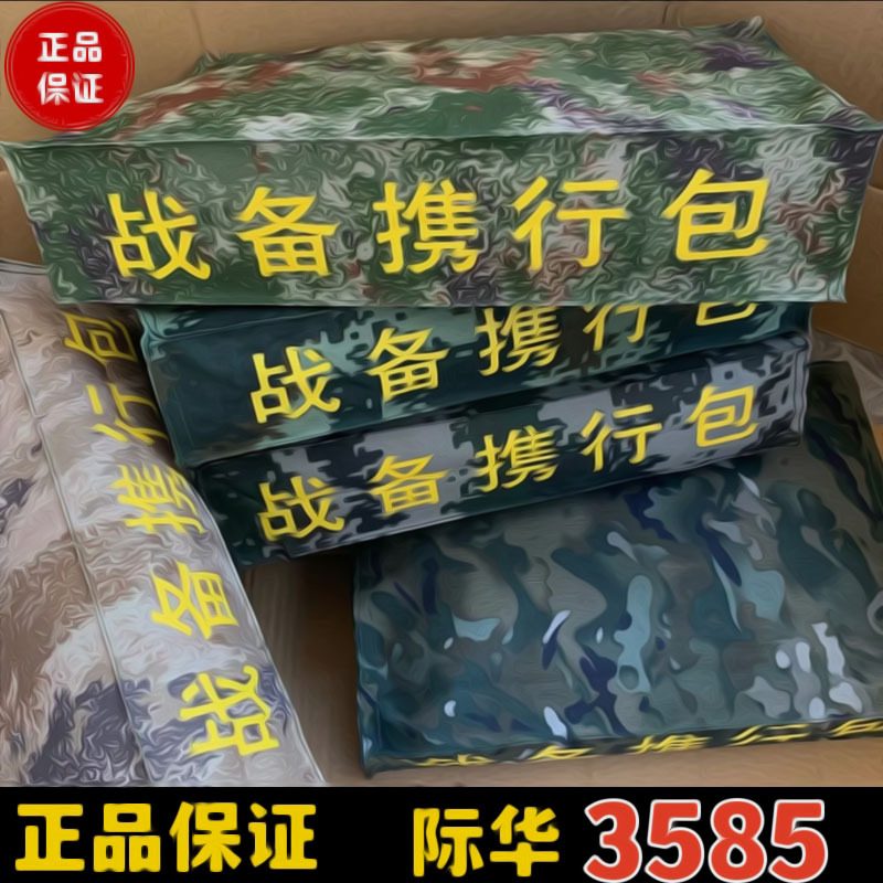New Style Genuine Combat-Ready Carrying Bag Camouflage Starry Sky Outdoor Large Capacity Waterproof Storage Oxford Cloth Small Bag Pillow Bag