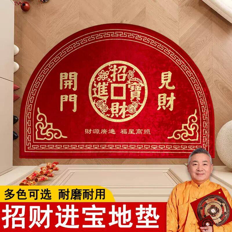 新しい赤い半円形の玄関マット。中国風で、縁起が良く、丈夫で、滑り止め付きです。