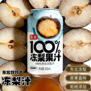 [Family Banquet Juice]Frozen Pear Juice 100% Fruit Juice Drink Internet-Famous Spring Festival Gift Nutritious and Delicious Harbin