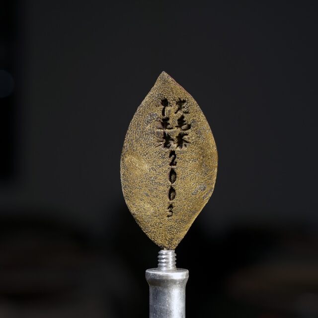 (Stamped in 2003) Juhetang Dalingsheng Plantation Base - Source of the Orange-Red Peel Fruit from the Town of Pingding