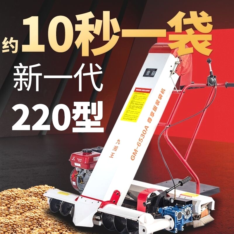 新款装袋收谷机马路收粮机收谷机颗粒装袋机家用全自动收稻谷粮食