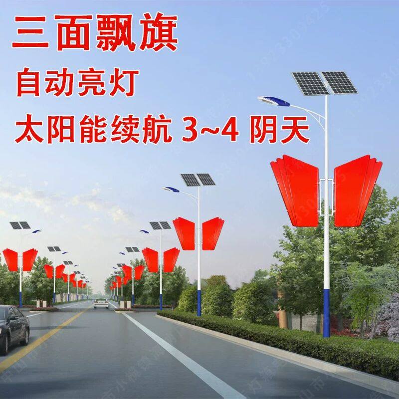 Outdoor Chinese Knot Lanterns, Fluttering Flags, Solar Street Light Poles, Illuminated Holiday Landscape Lights, Decorative Street Light Boxes Factory