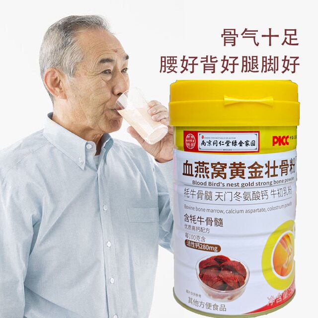 [4 Cans in Hand]Blood Bird's Nest Golden Bone-Strengthening Powder, Beef Bone Marrow, Calcium Aspartate, Colostrum Powder for Middle-Aged and Elderly People