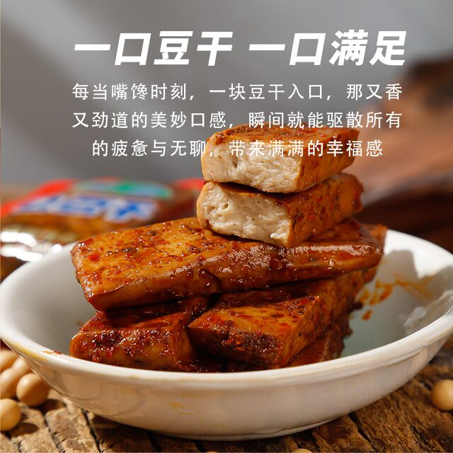 Qinghai Xunhua Halal Small Packaging Spicy Dried Tofu Snacks