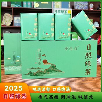 25-Year Spring Tea Gift Box Set, Rizhao Green Tea, Exquisite Gift Box Set of Field-Grown Tea, High Fragrance and Strong Flavor