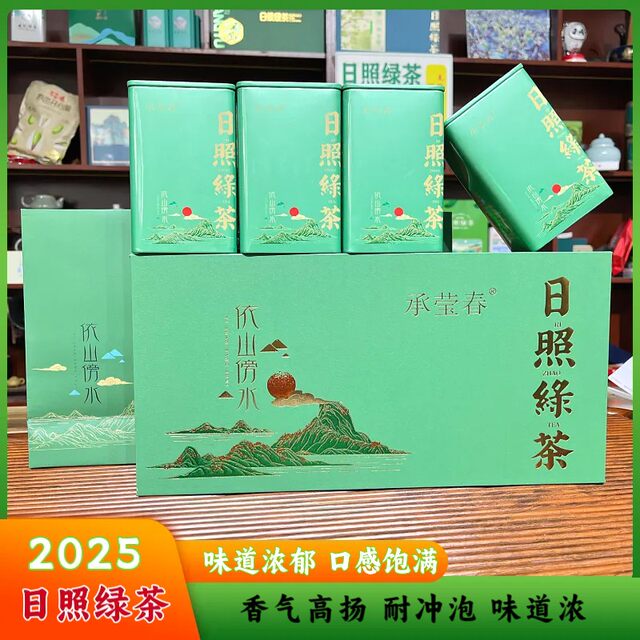 25-Year Spring Tea Gift Box Set, Rizhao Green Tea, Exquisite Gift Box Set of Field-Grown Tea, High Fragrance and Strong Flavor