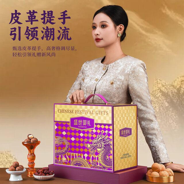 New New Year's High-end Snacks and Nuts as Gifts for Gifts in Giant Gift Boxes 2026 New Spree Packages Customized for Group Purchases